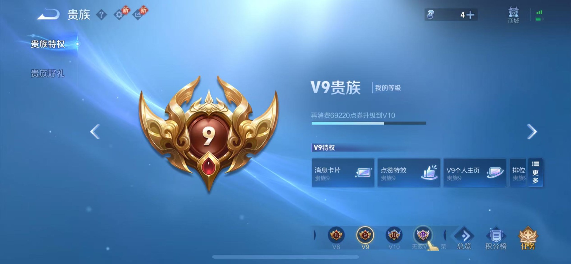 WZQM4213015王者荣耀账号详情图16