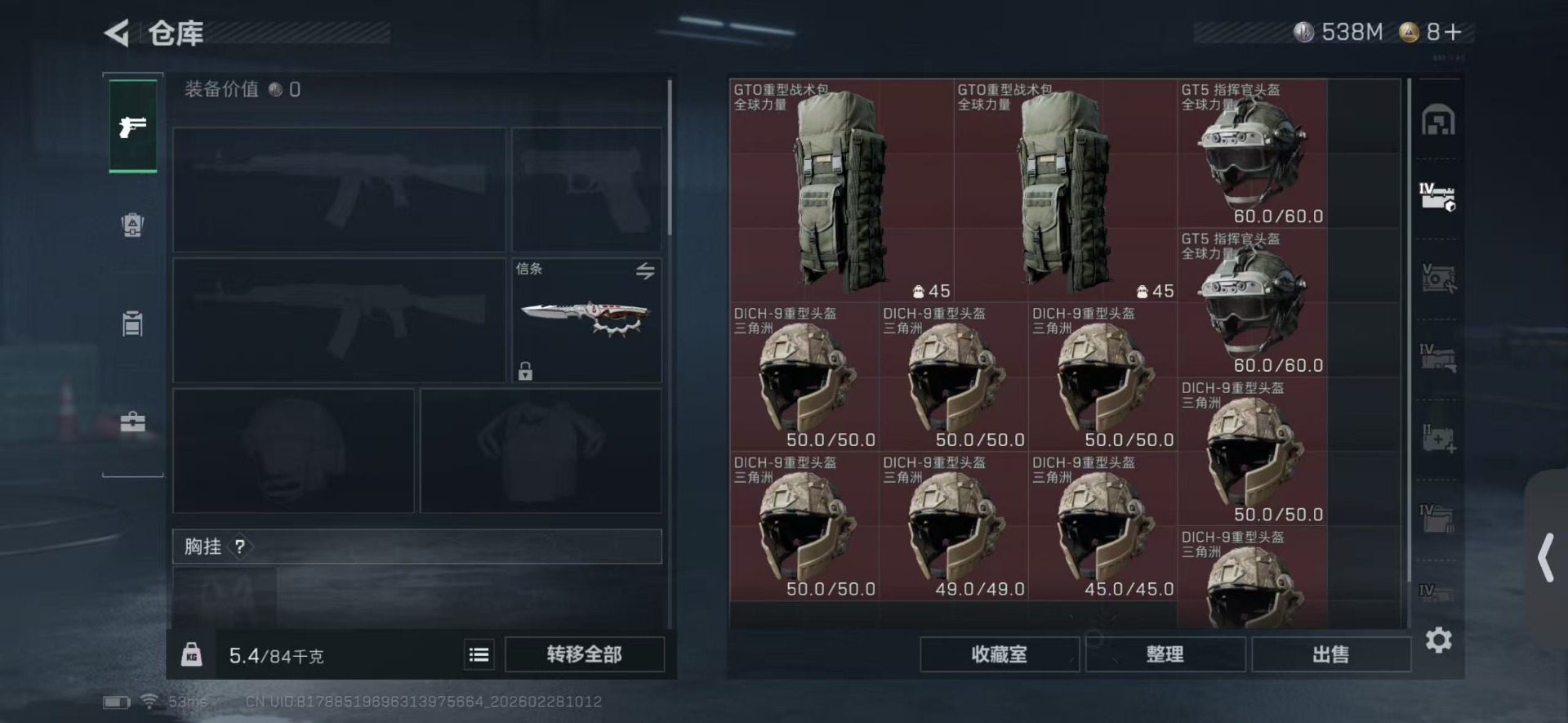 SJZQM457828三角洲行动账号详情图5