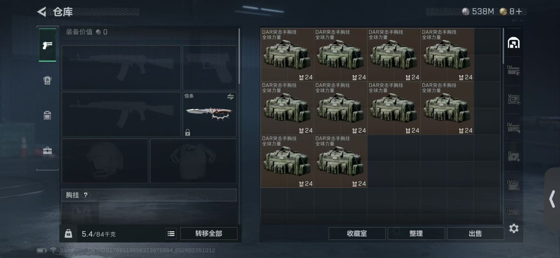 SJZQM457828三角洲行动账号详情图4