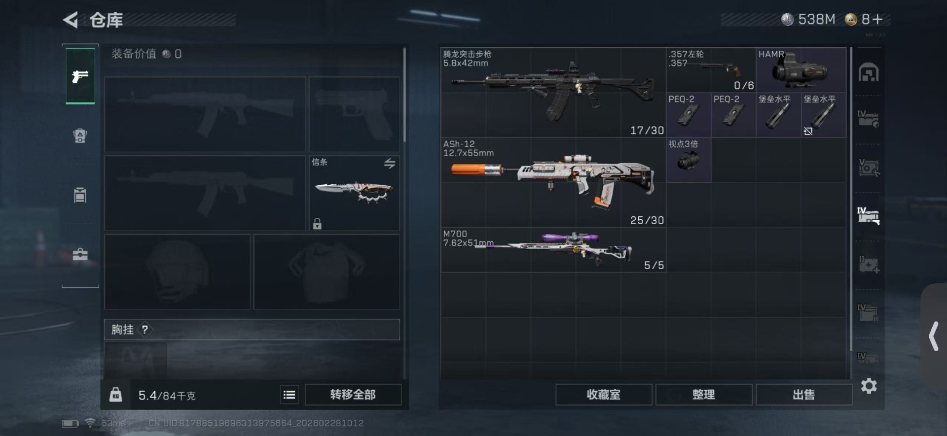 SJZQM457828三角洲行动账号详情图7