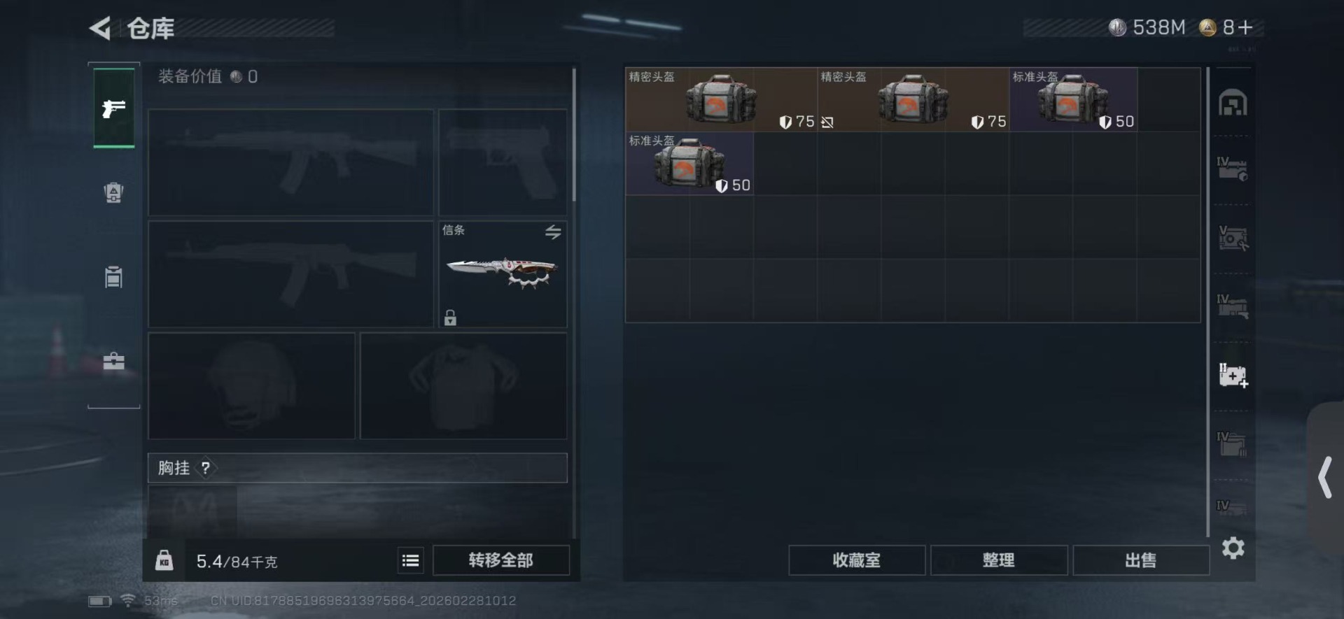 SJZQM457828三角洲行动账号详情图8