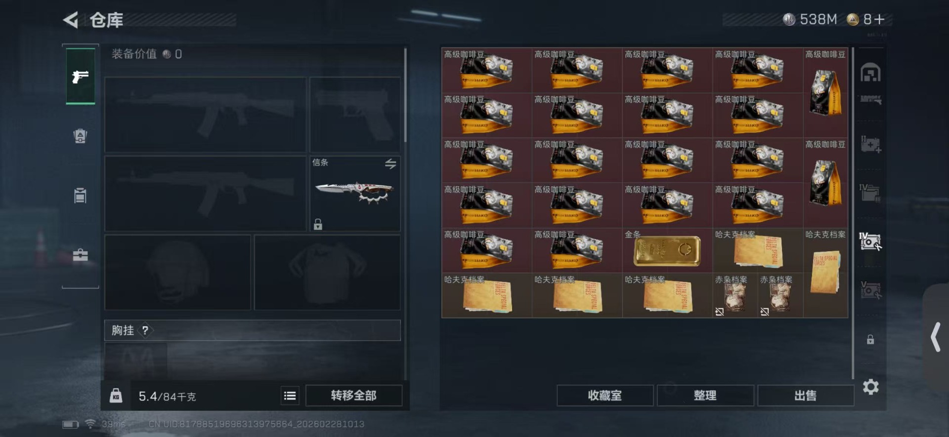 SJZQM457828三角洲行动账号详情图10