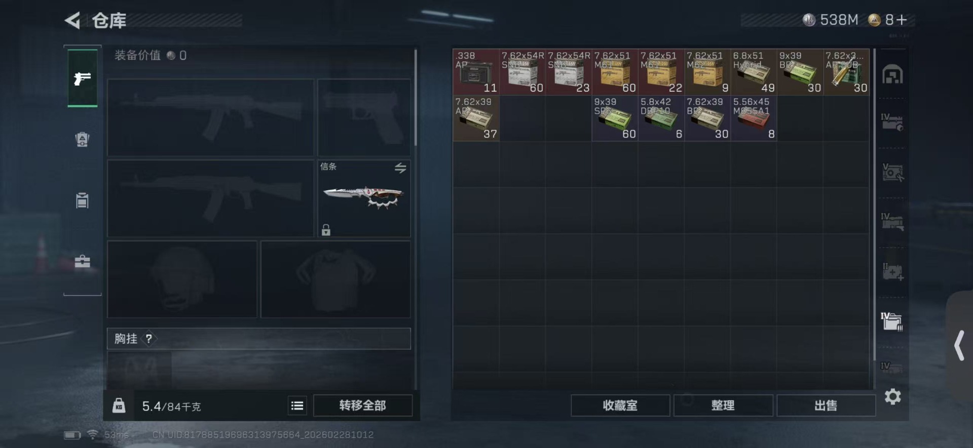 SJZQM457828三角洲行动账号详情图9