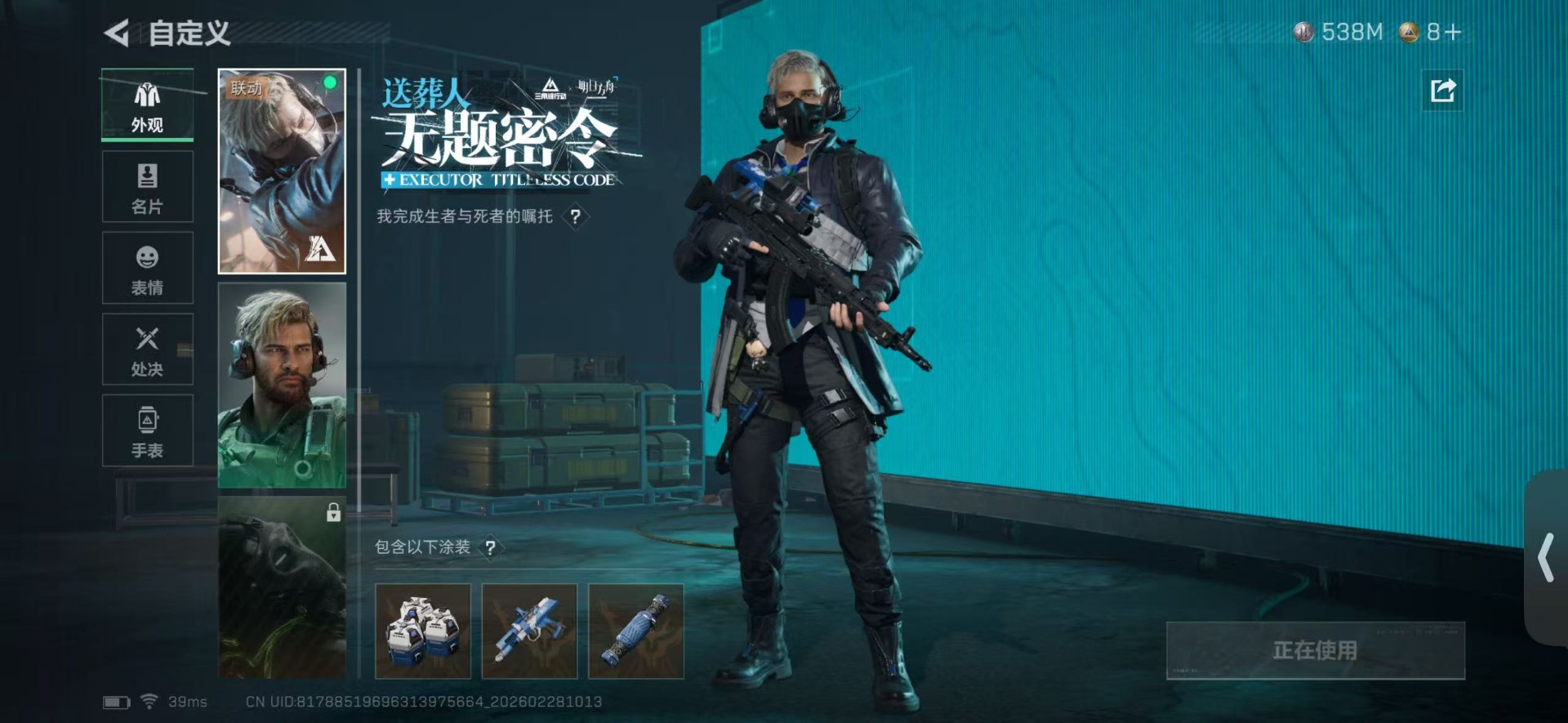 SJZQM457828三角洲行动账号详情图17