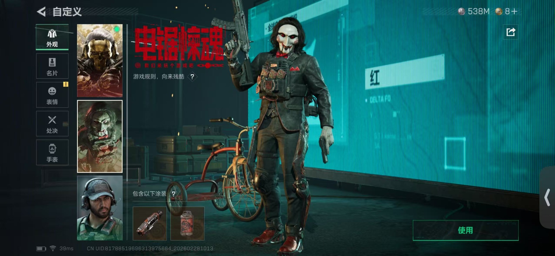 SJZQM457828三角洲行动账号详情图16