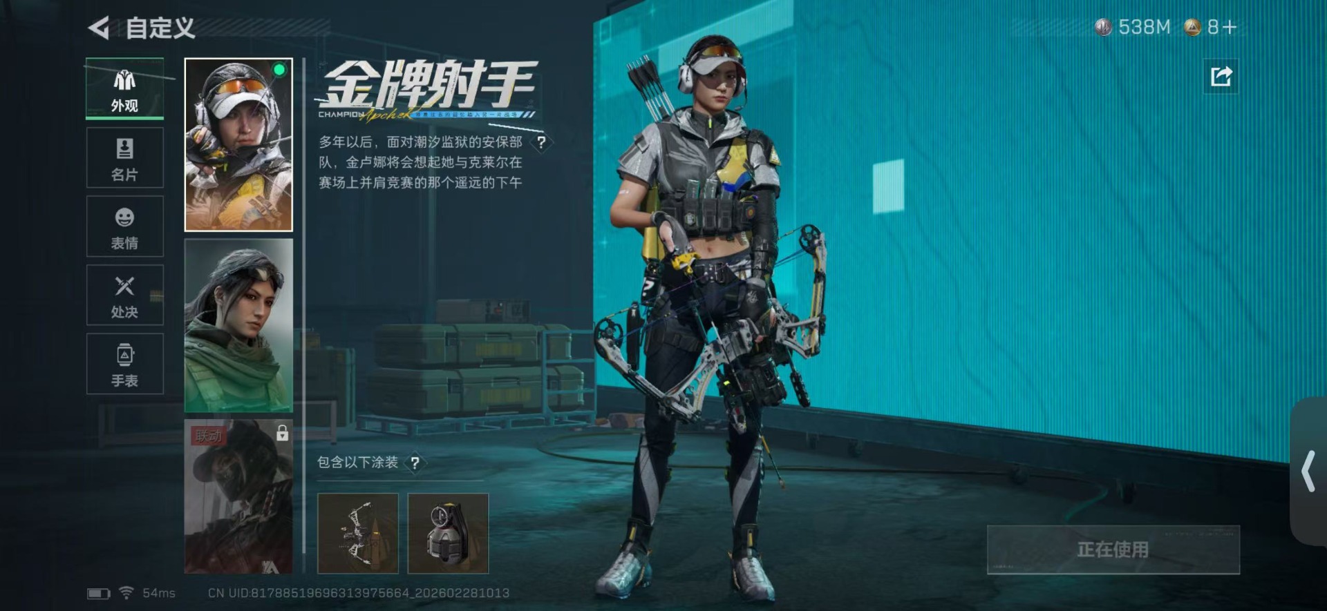 SJZQM457828三角洲行动账号详情图19