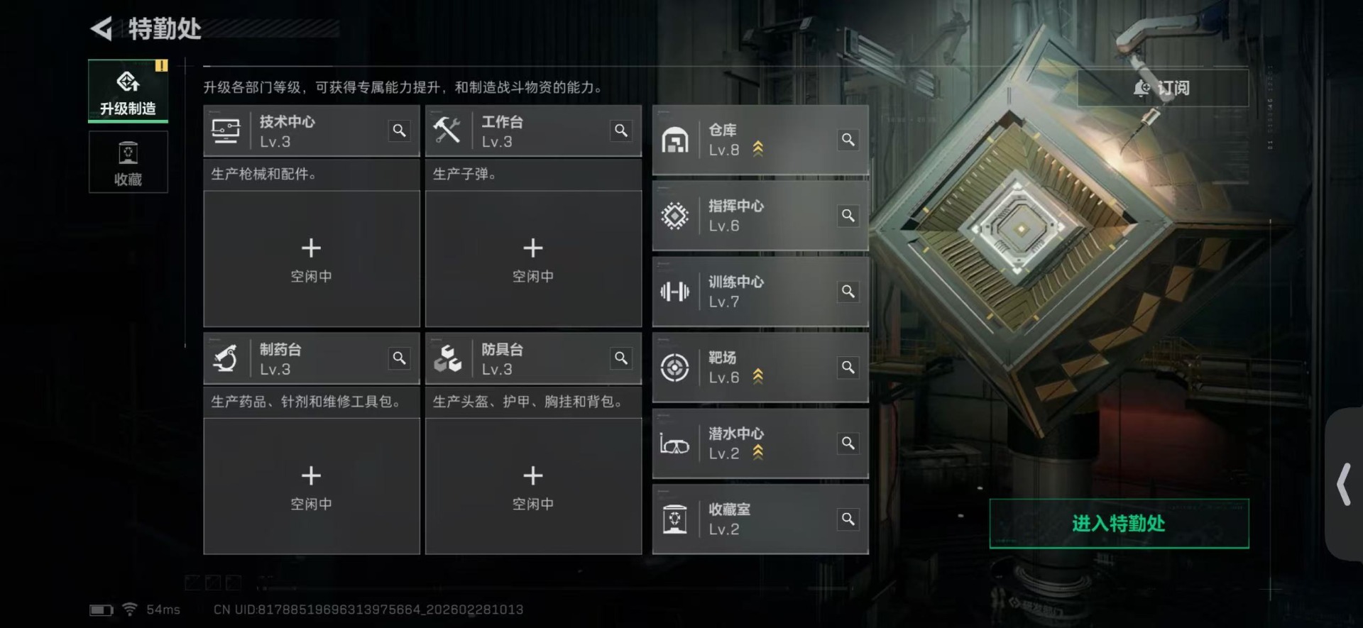 SJZQM457828三角洲行动账号详情图21