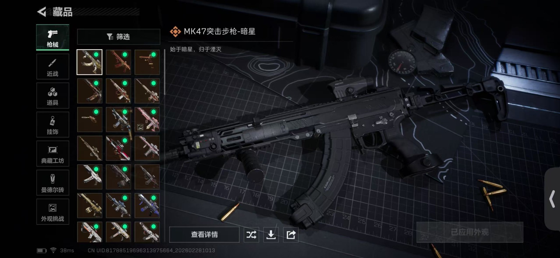 SJZQM457828三角洲行动账号详情图22