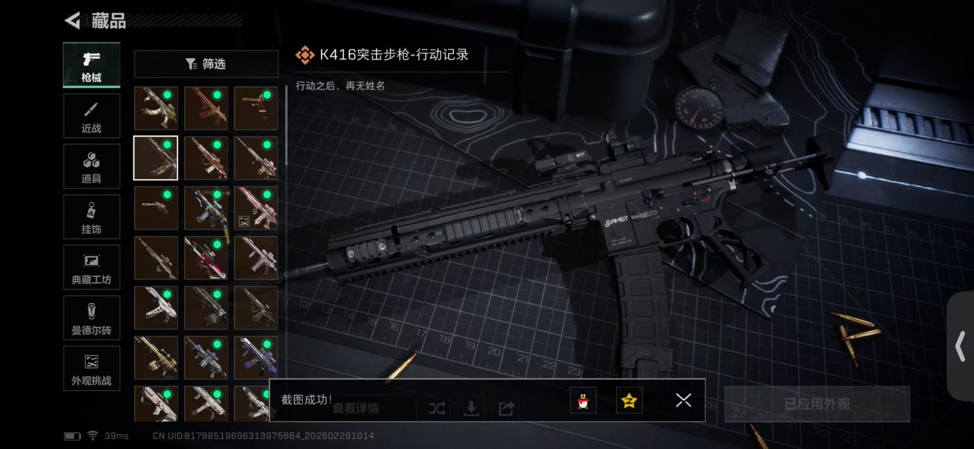 SJZQM457828三角洲行动账号详情图24