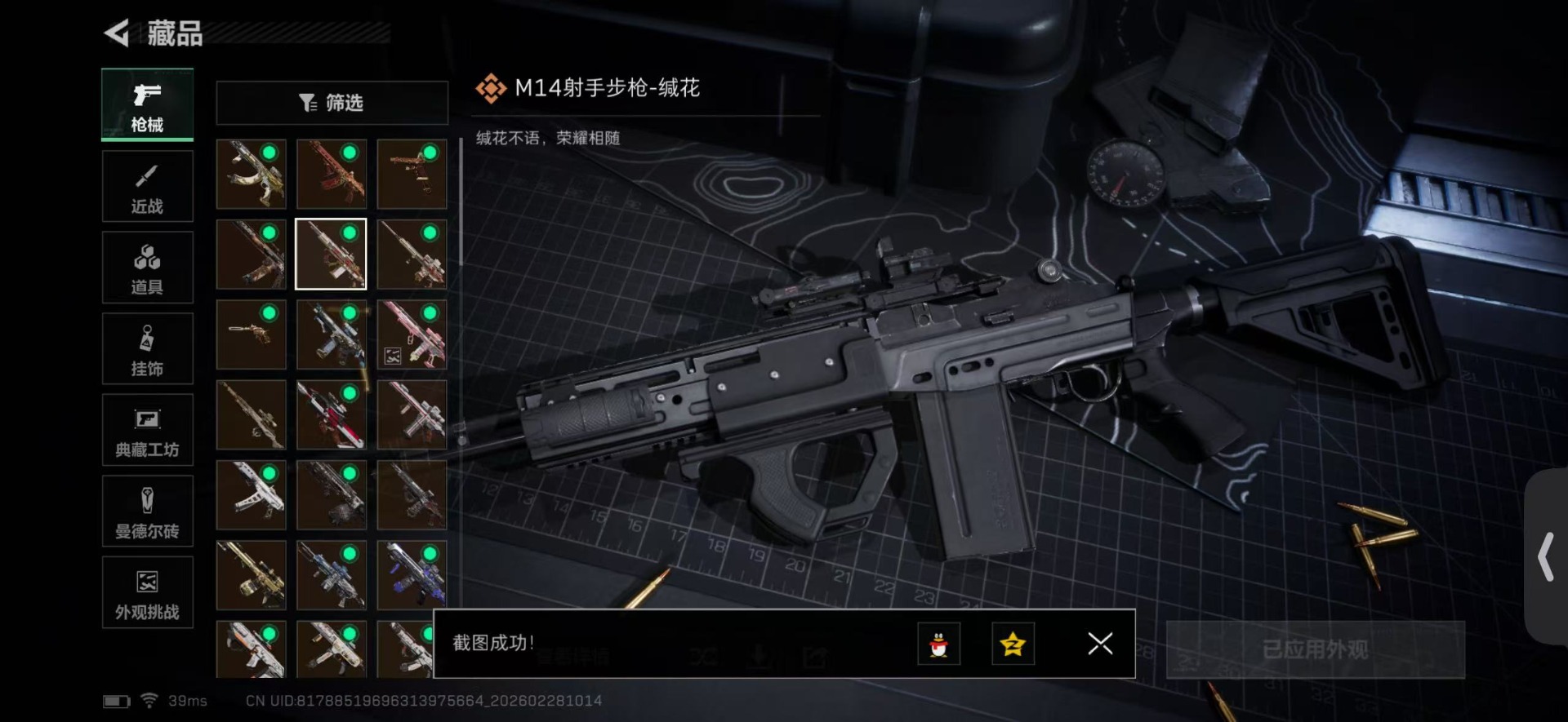 SJZQM457828三角洲行动账号详情图25