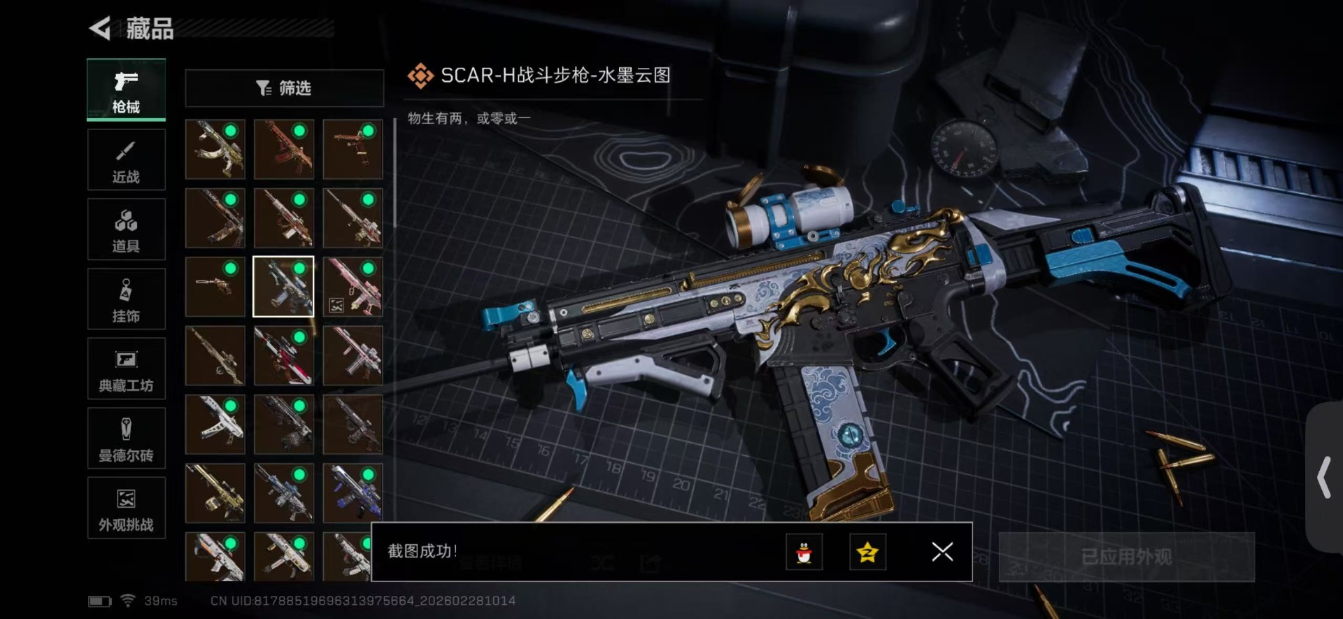 SJZQM457828三角洲行动账号详情图26