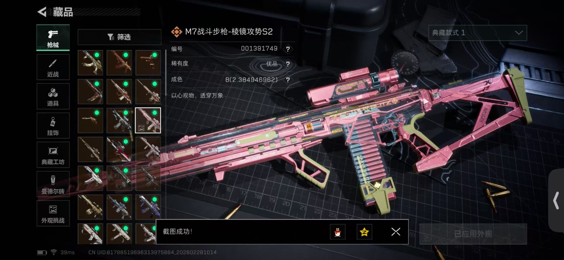 SJZQM457828三角洲行动账号详情图27