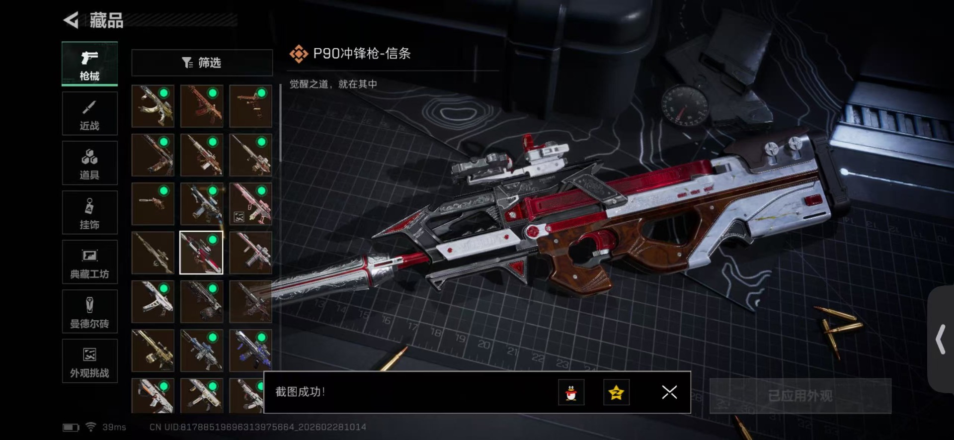 SJZQM457828三角洲行动账号详情图29