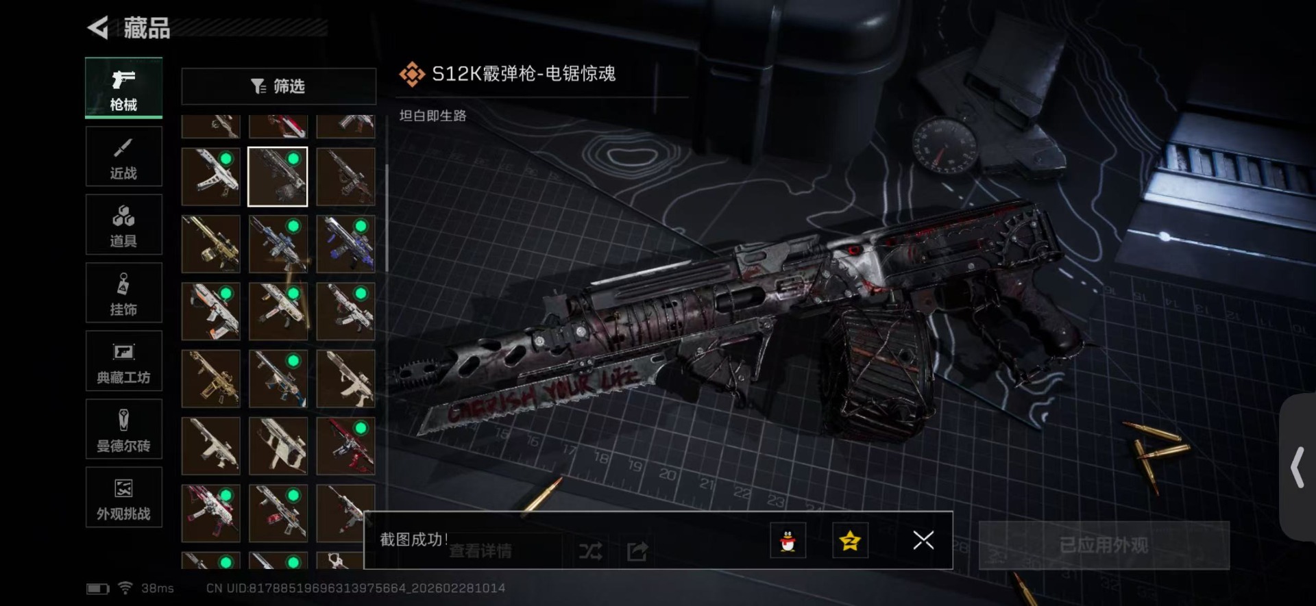 SJZQM457828三角洲行动账号详情图31