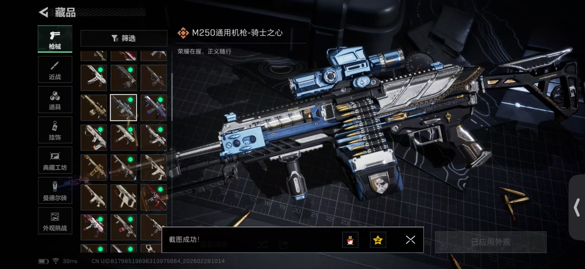 SJZQM457828三角洲行动账号详情图33