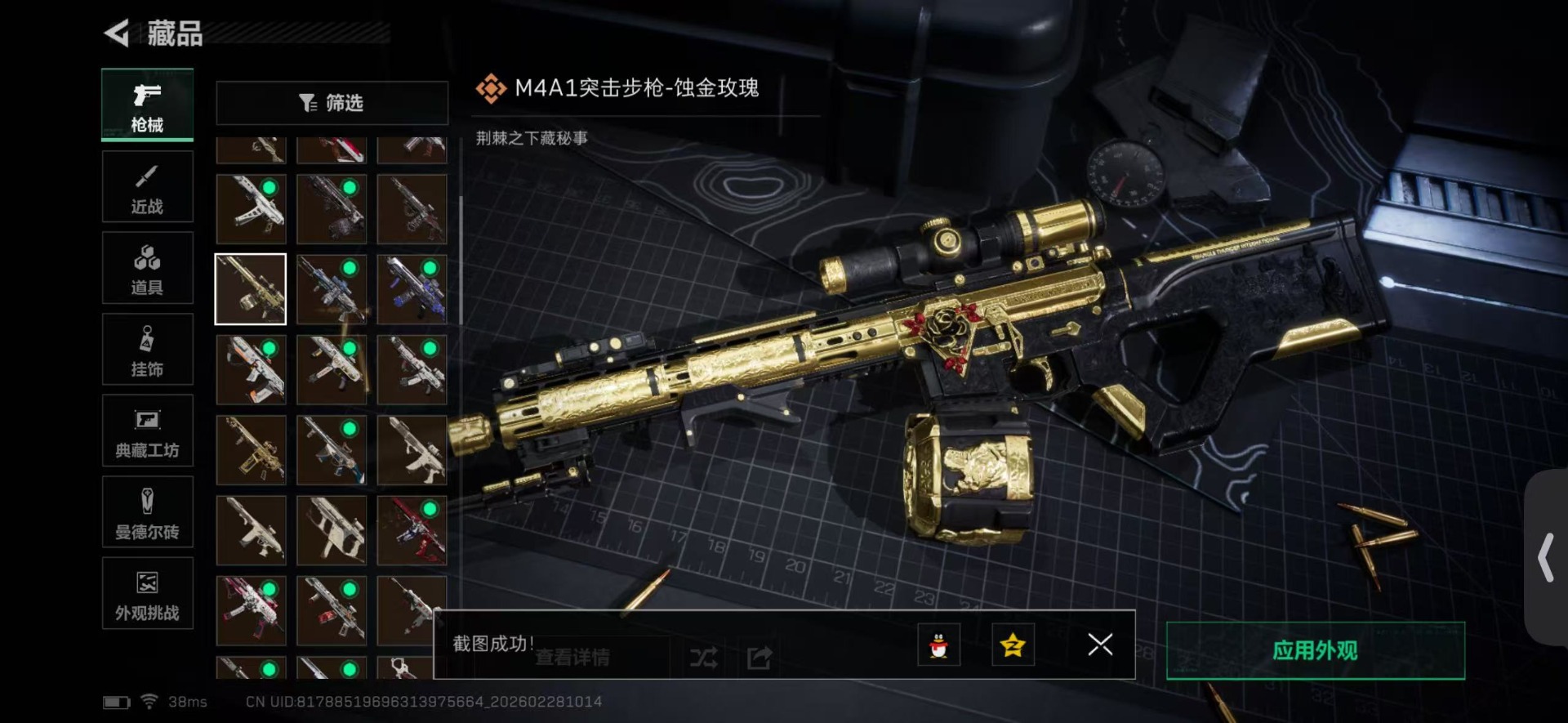 SJZQM457828三角洲行动账号详情图32