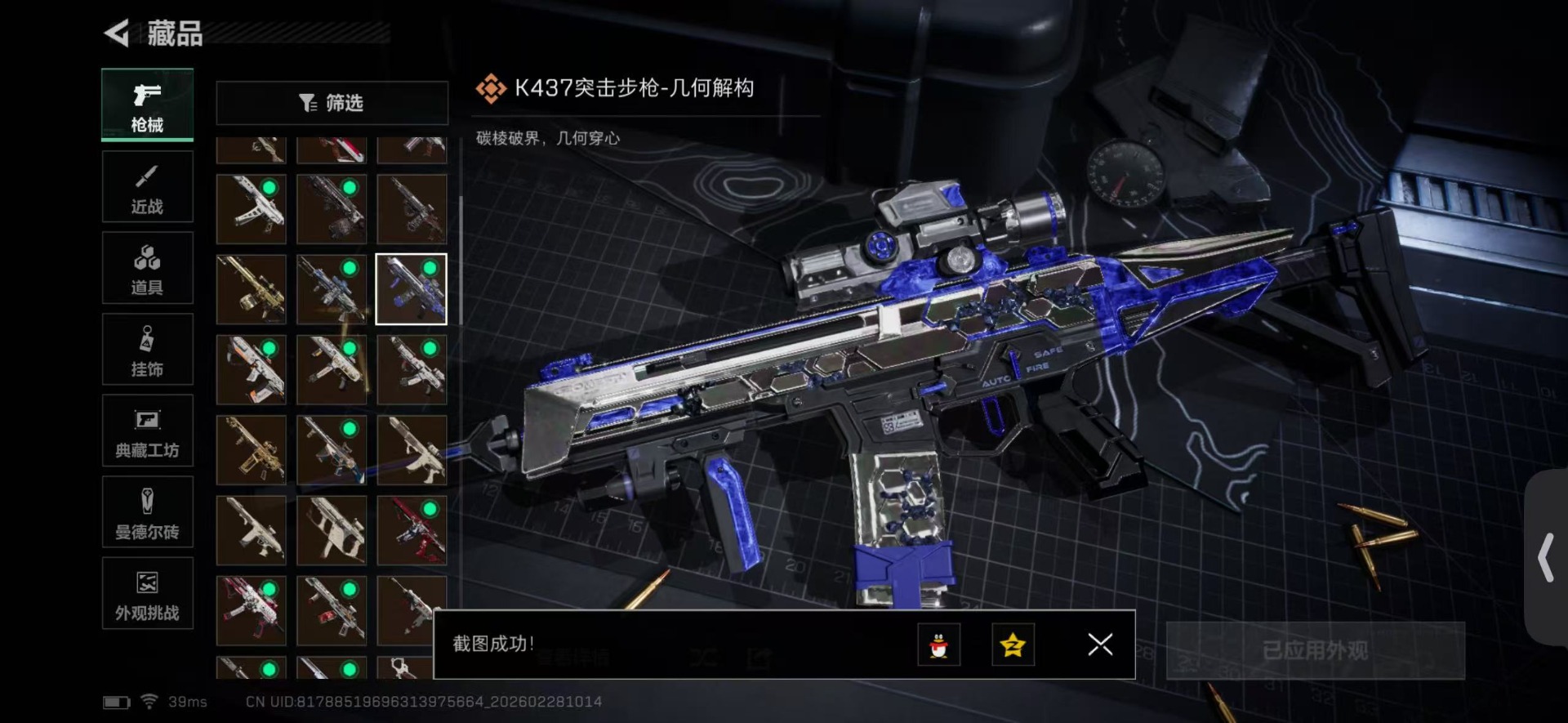 SJZQM457828三角洲行动账号详情图34