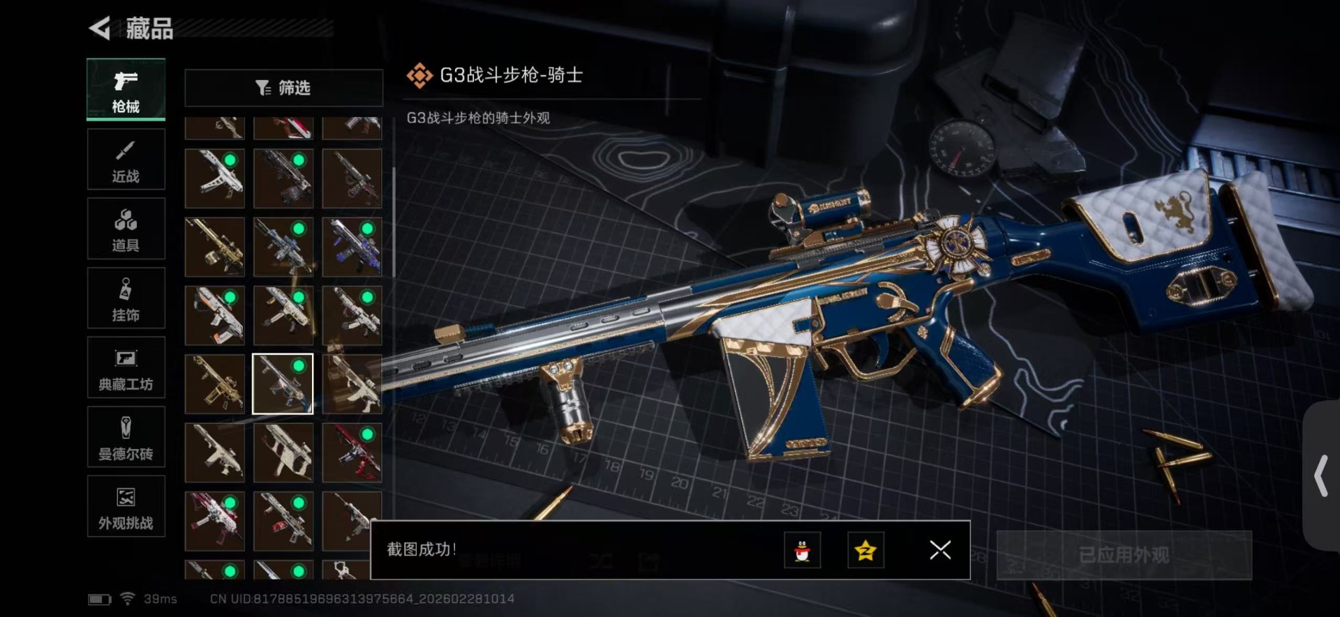 SJZQM457828三角洲行动账号详情图37