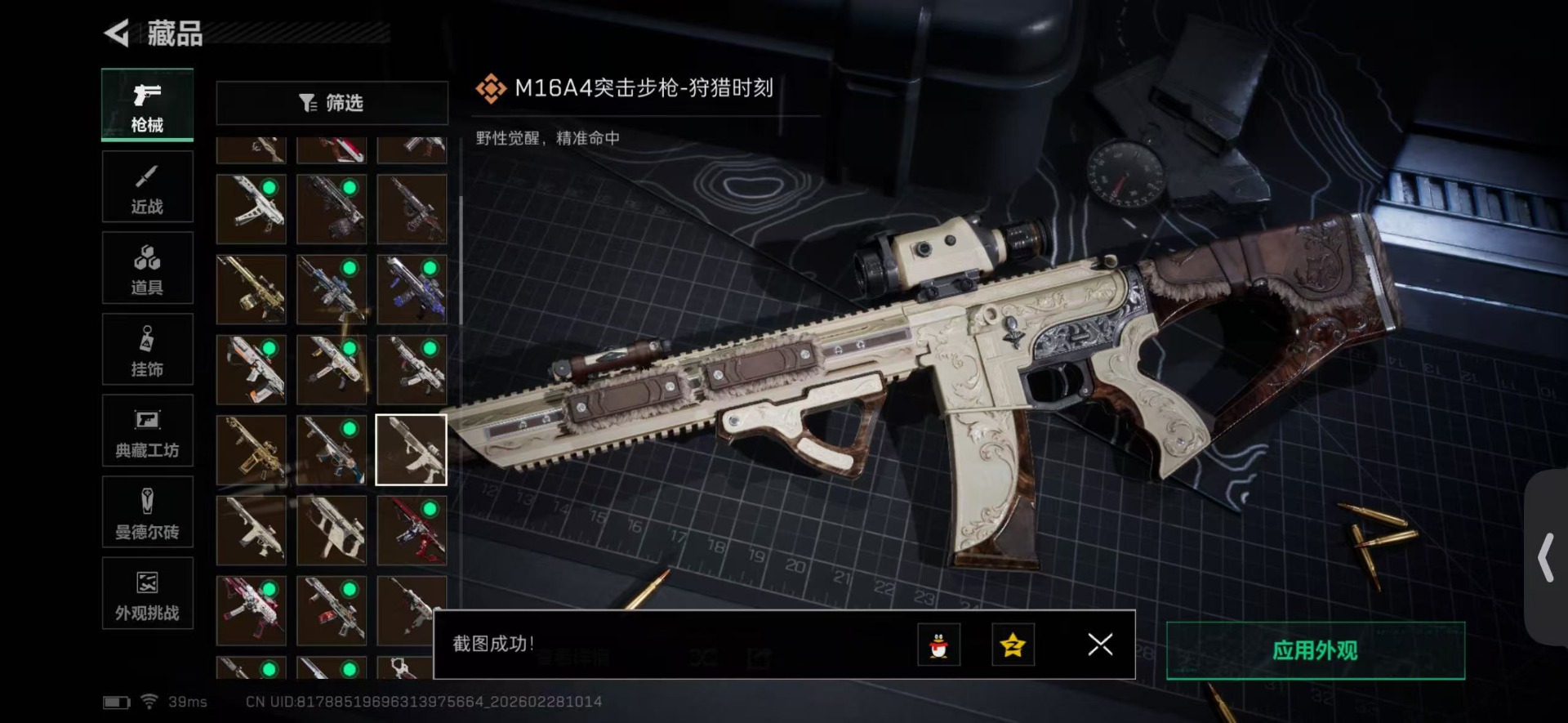 SJZQM457828三角洲行动账号详情图38