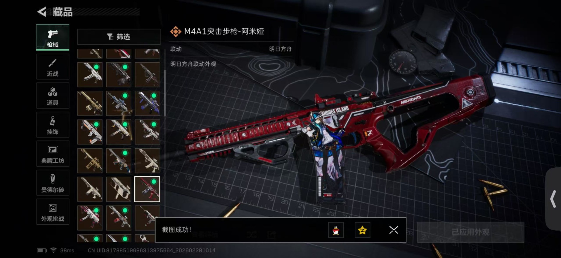 SJZQM457828三角洲行动账号详情图39