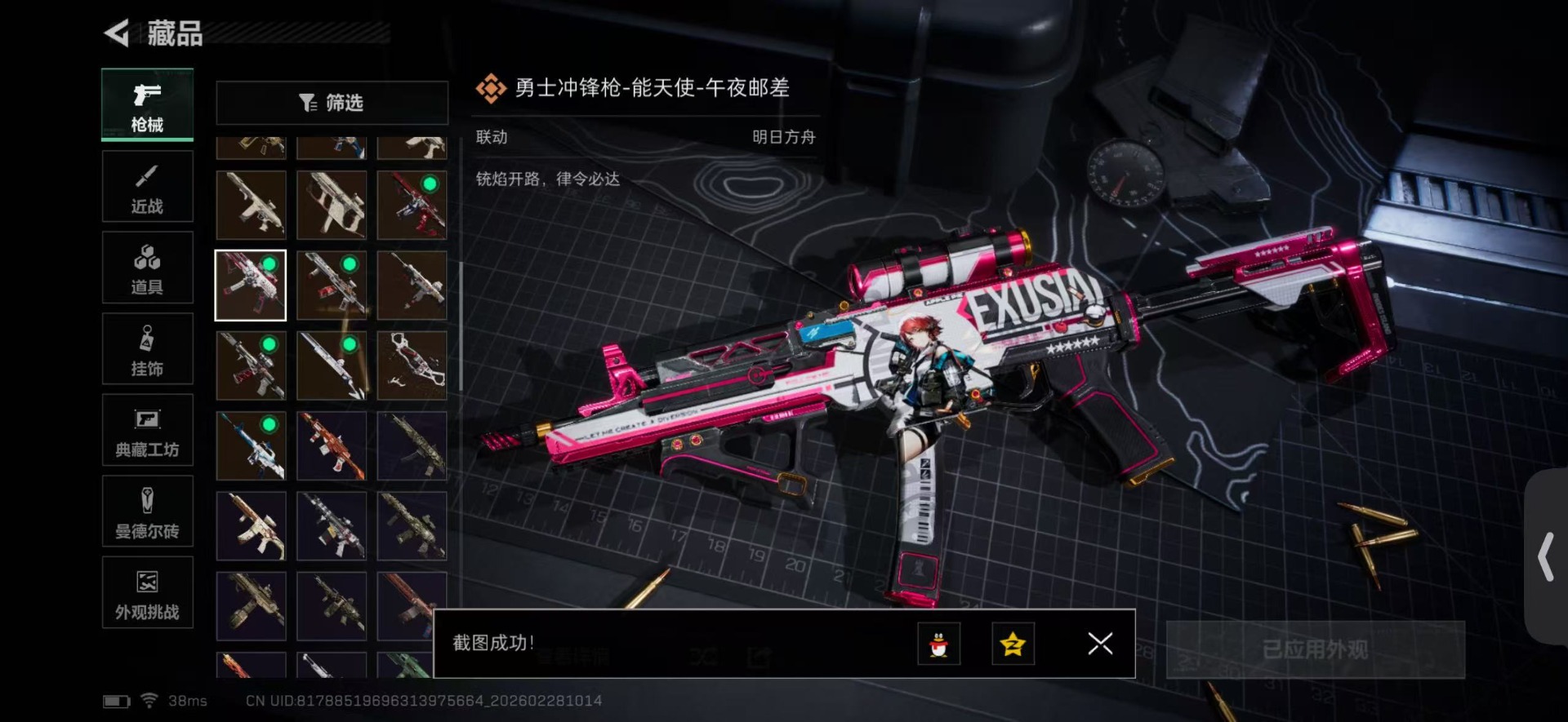 SJZQM457828三角洲行动账号详情图40