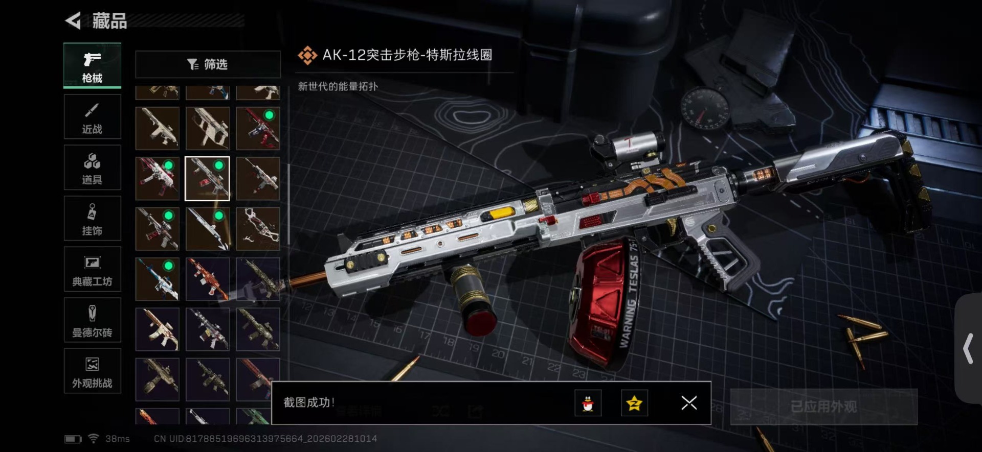 SJZQM457828三角洲行动账号详情图41