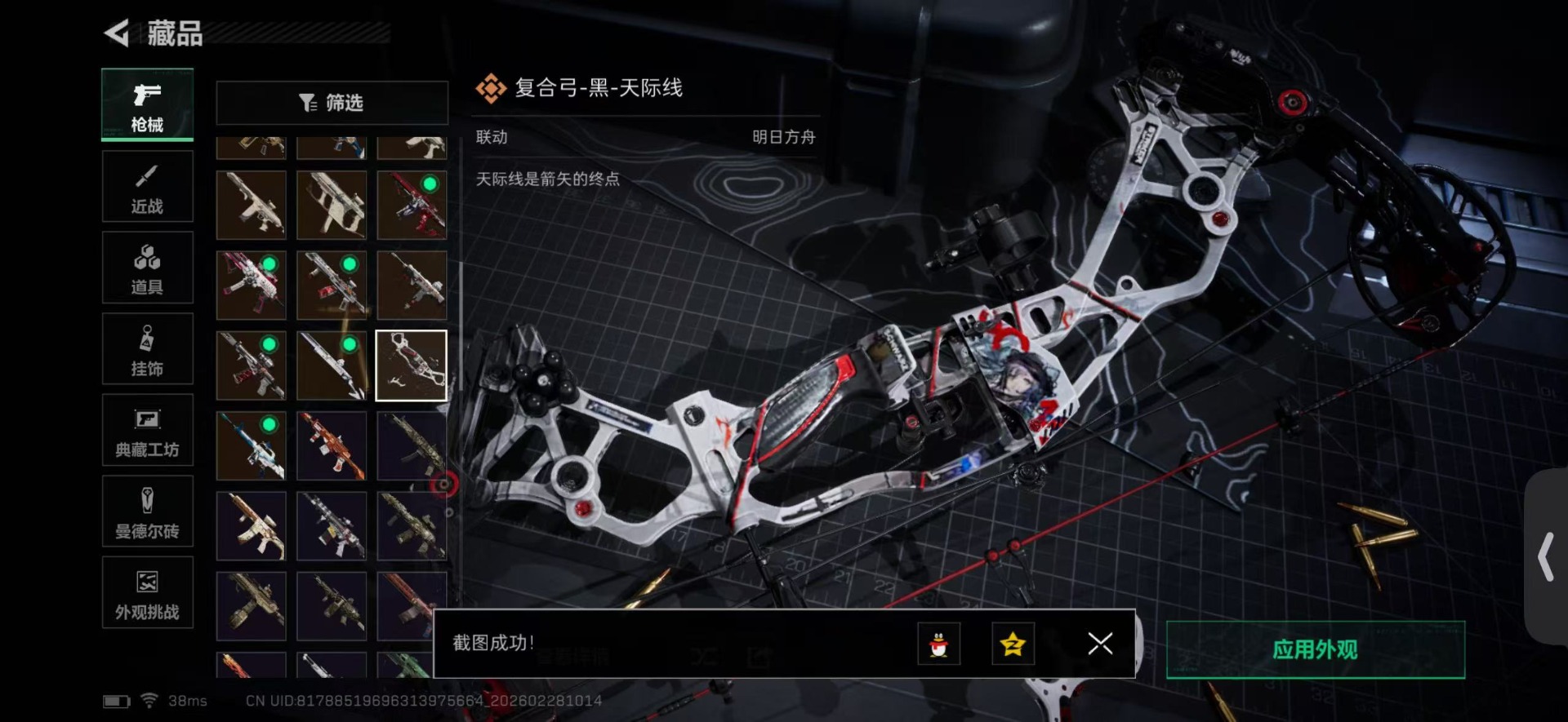 SJZQM457828三角洲行动账号详情图43