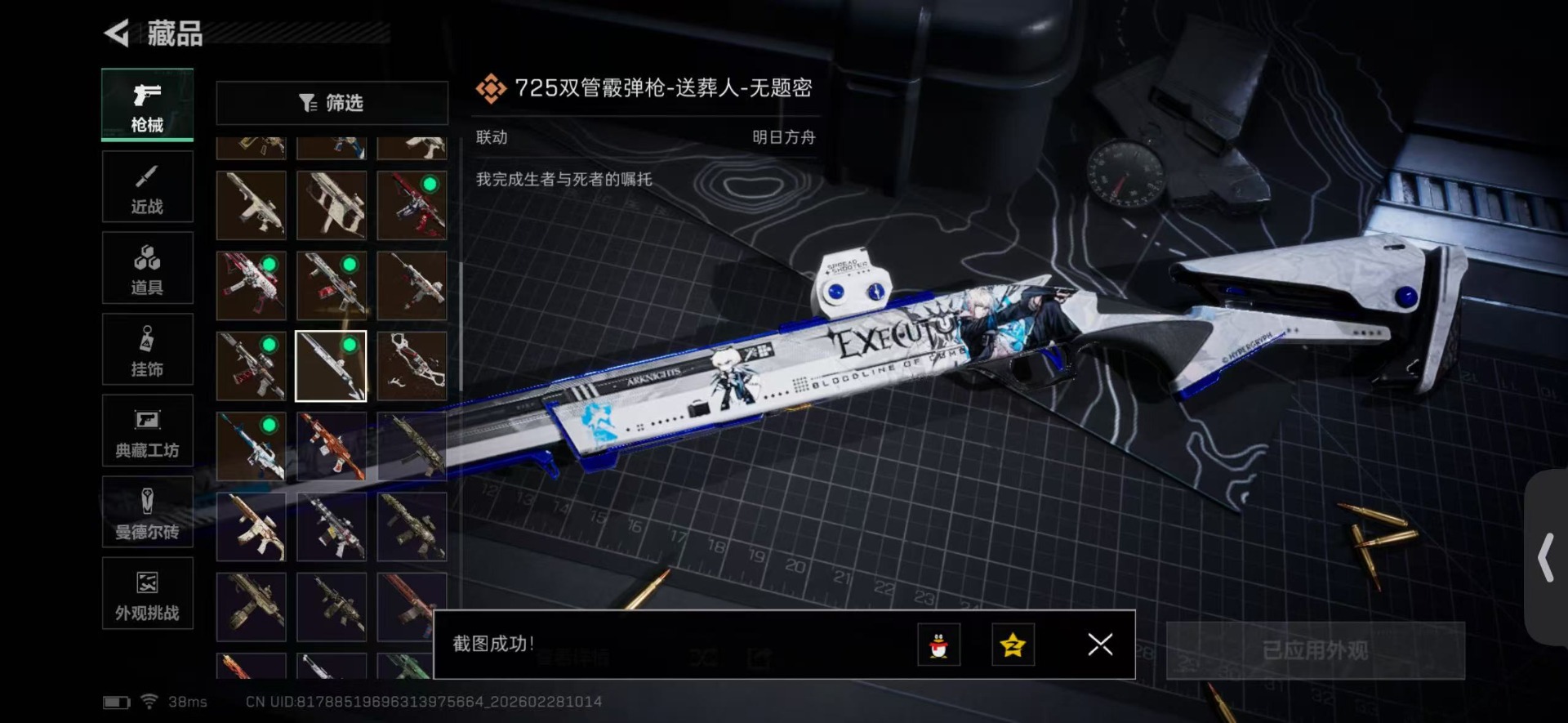 SJZQM457828三角洲行动账号详情图42