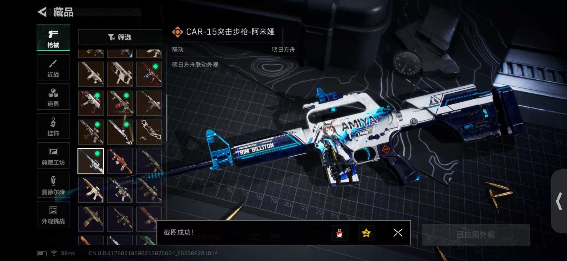 SJZQM457828三角洲行动账号详情图44