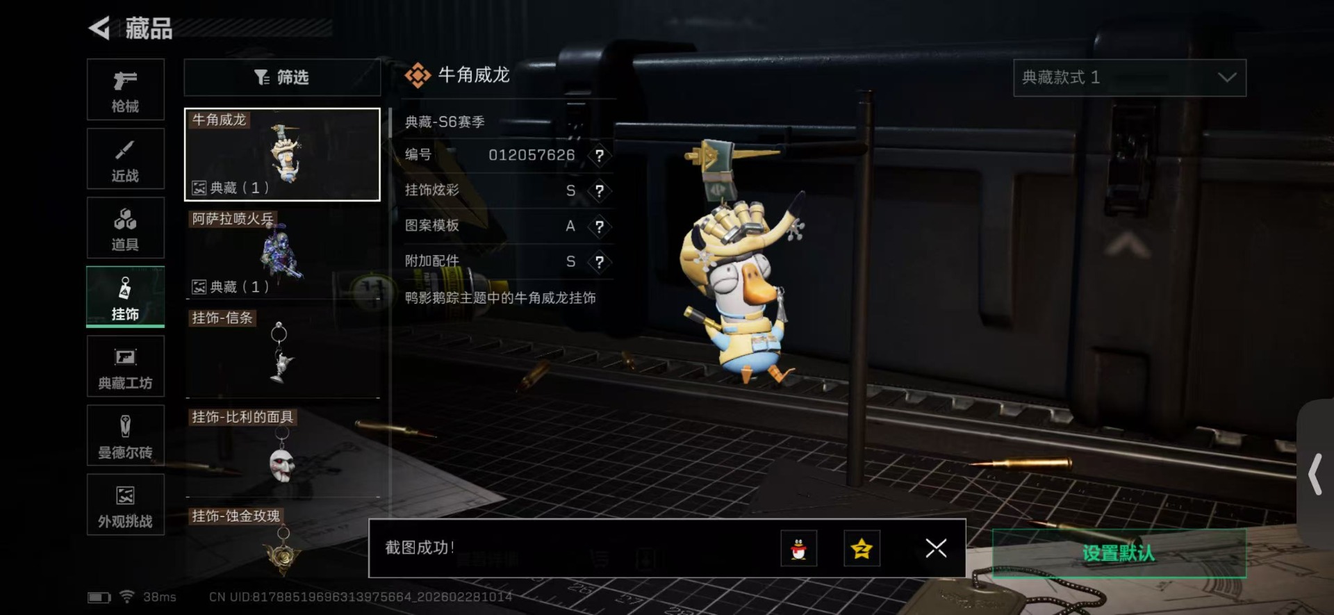 SJZQM457828三角洲行动账号详情图47