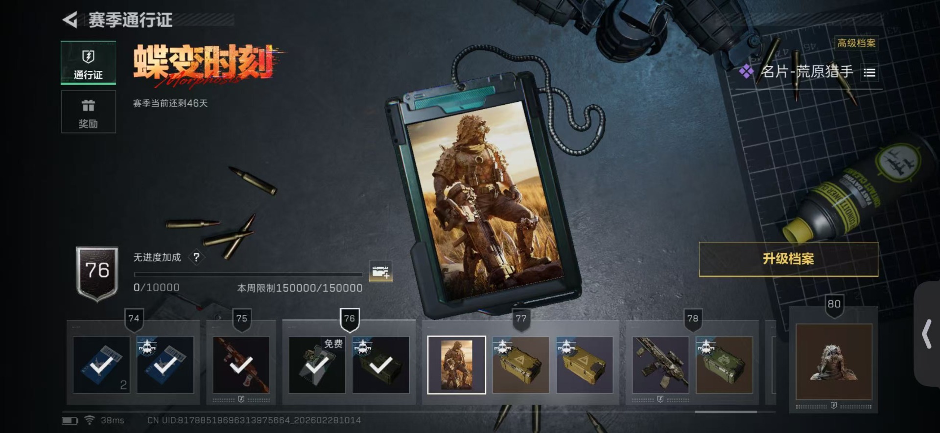 SJZQM457828三角洲行动账号详情图48