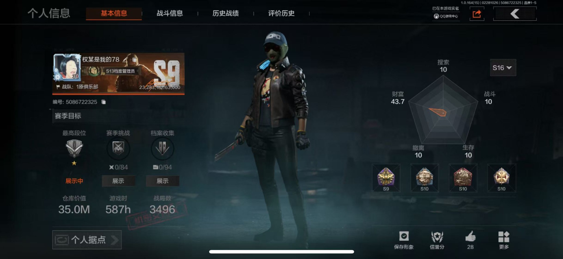 暗区突围账号苹果QQ库存价值35 4近战武器 2金套装 4金枪皮  可修改实名 
【柯恩币数量】30696k
【角色装扮