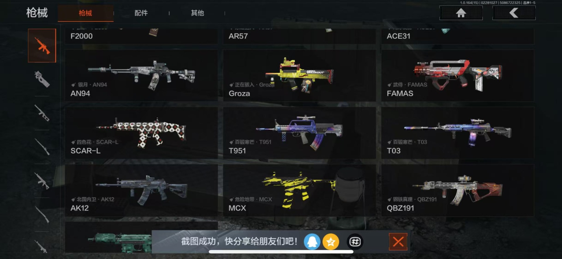 AQQM412129暗区突围账号详情图10 AQQM412129暗区突围账号详情图10