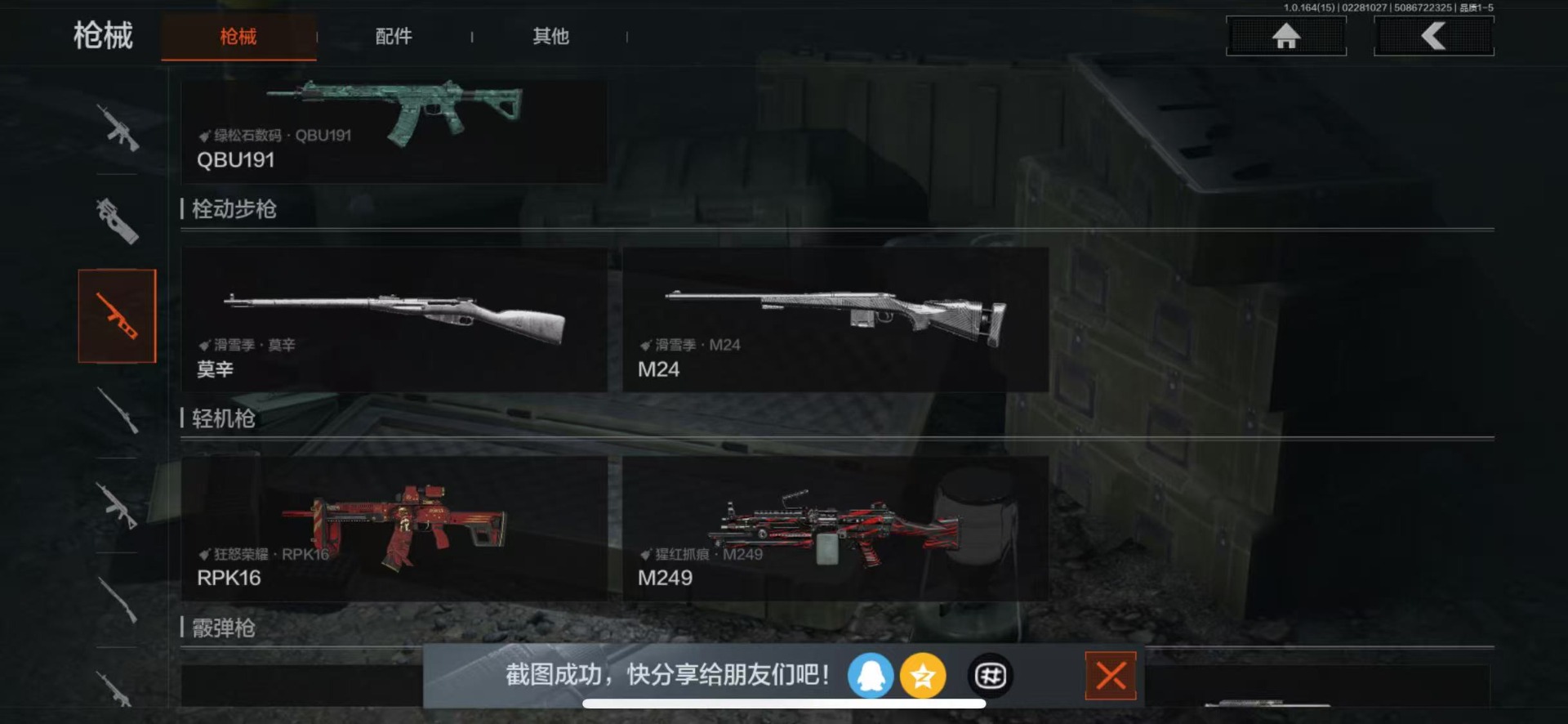 AQQM412129暗区突围账号详情图13 AQQM412129暗区突围账号详情图13