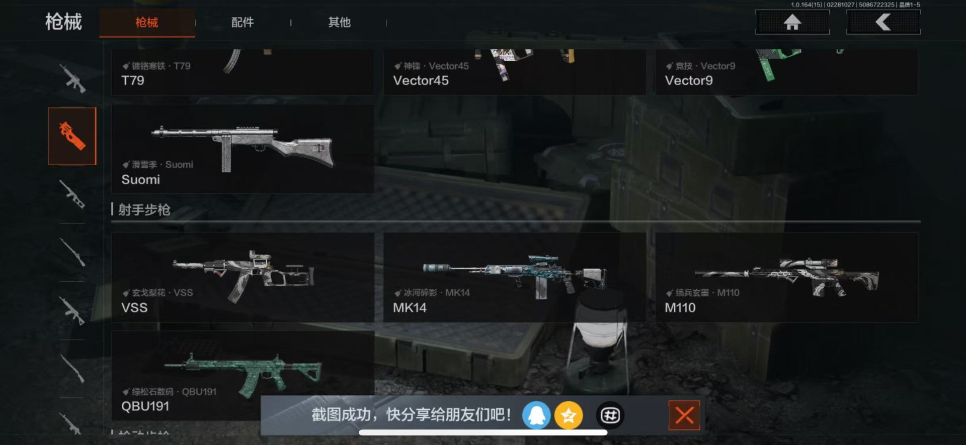 AQQM412129暗区突围账号详情图12 AQQM412129暗区突围账号详情图12