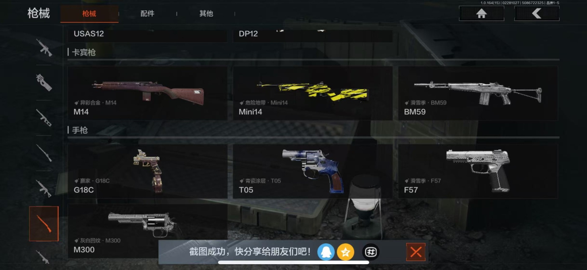 AQQM412129暗区突围账号详情图15 AQQM412129暗区突围账号详情图15