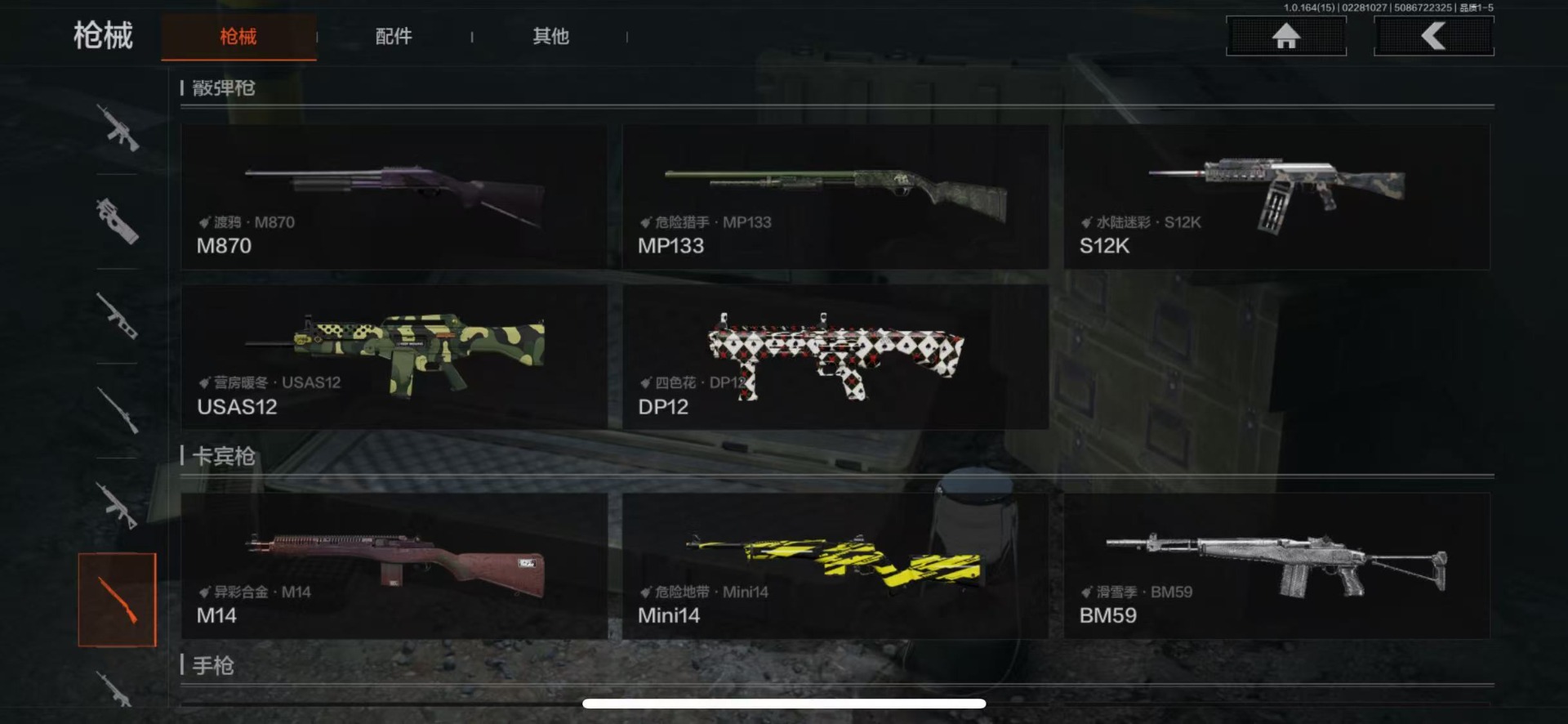 AQQM412129暗区突围账号详情图14 AQQM412129暗区突围账号详情图14