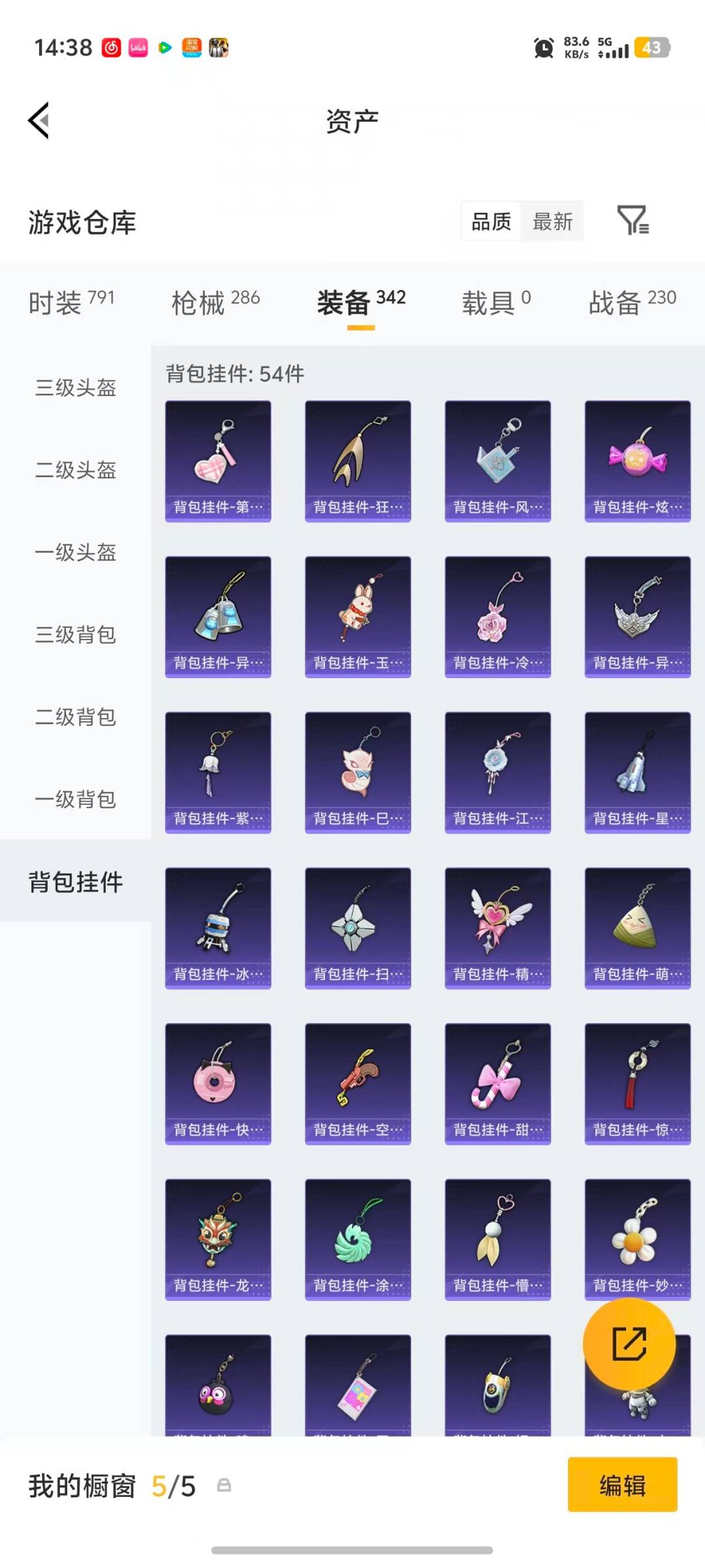 HPQM4108080和平精英账号详情图10