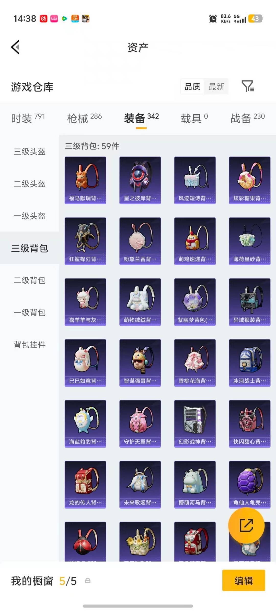 HPQM4108080和平精英账号详情图11