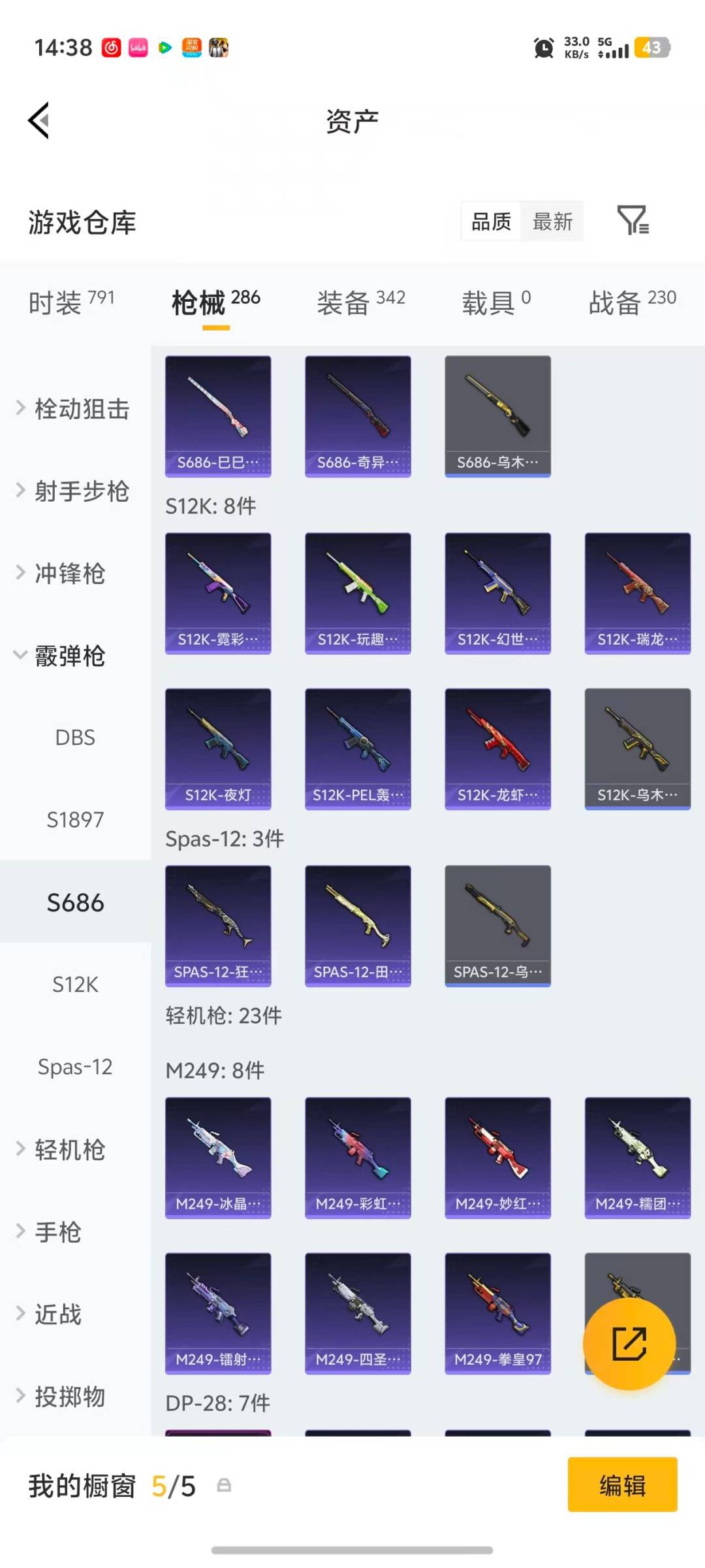 HPQM4108080和平精英账号详情图17