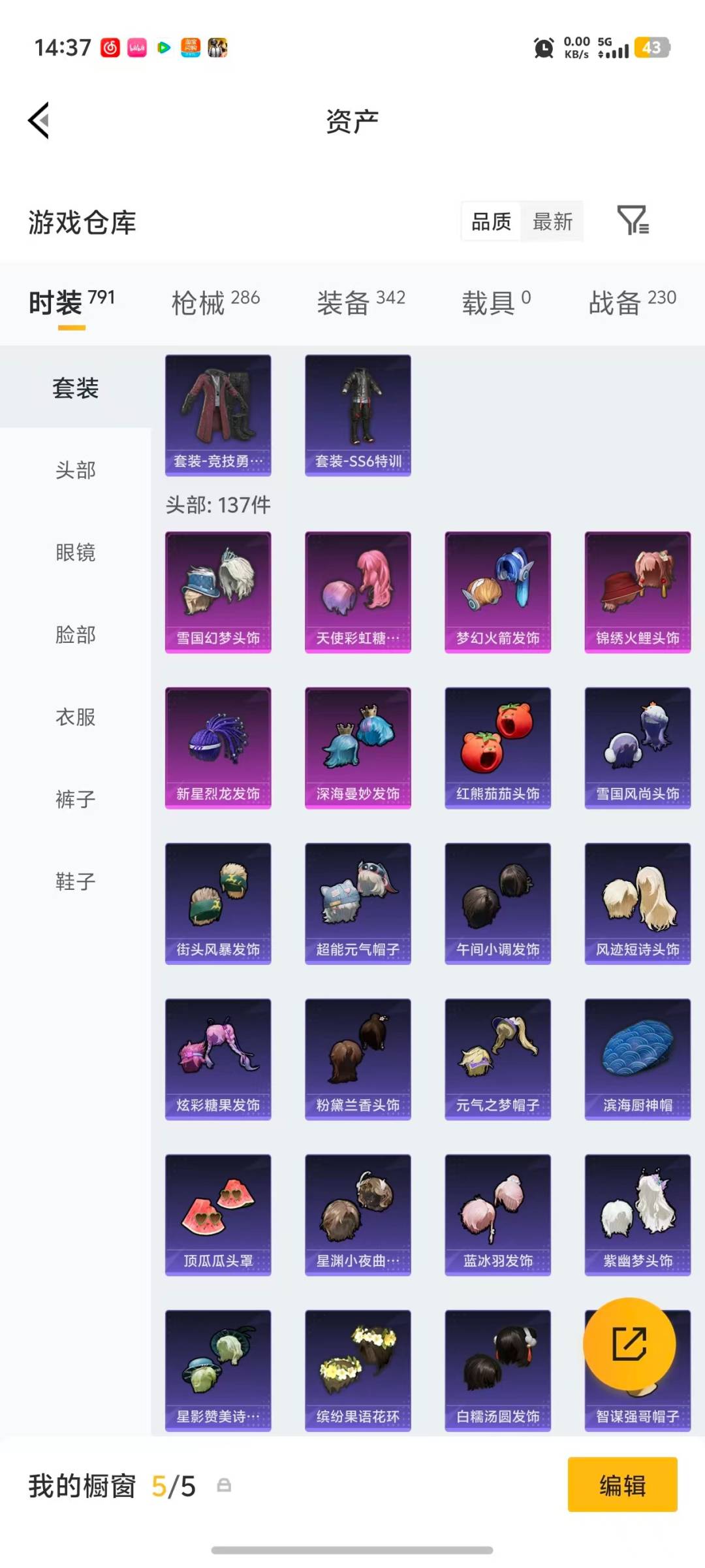 HPQM4108080和平精英账号详情图29