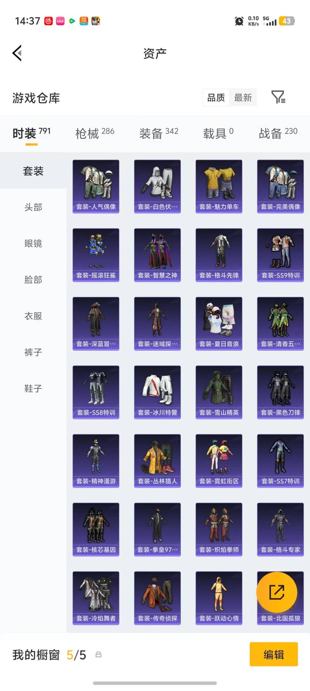 HPQM4108080和平精英账号详情图30