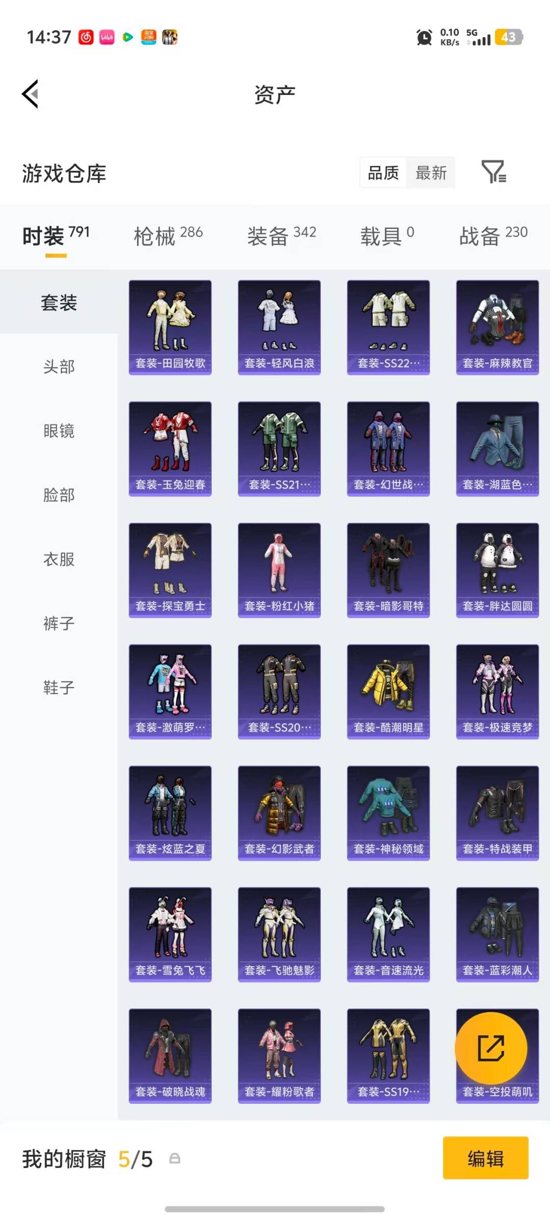 HPQM4108080和平精英账号详情图33