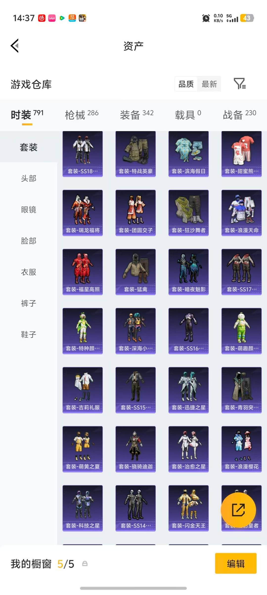 HPQM4108080和平精英账号详情图32