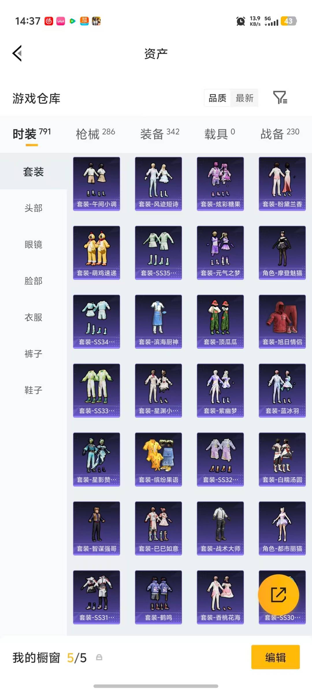 HPQM4108080和平精英账号详情图36