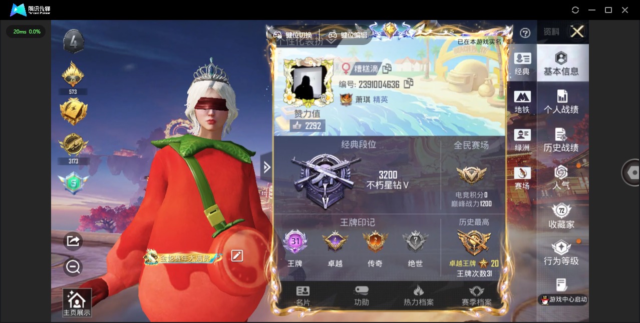 HPQM4108080和平精英账号详情图38