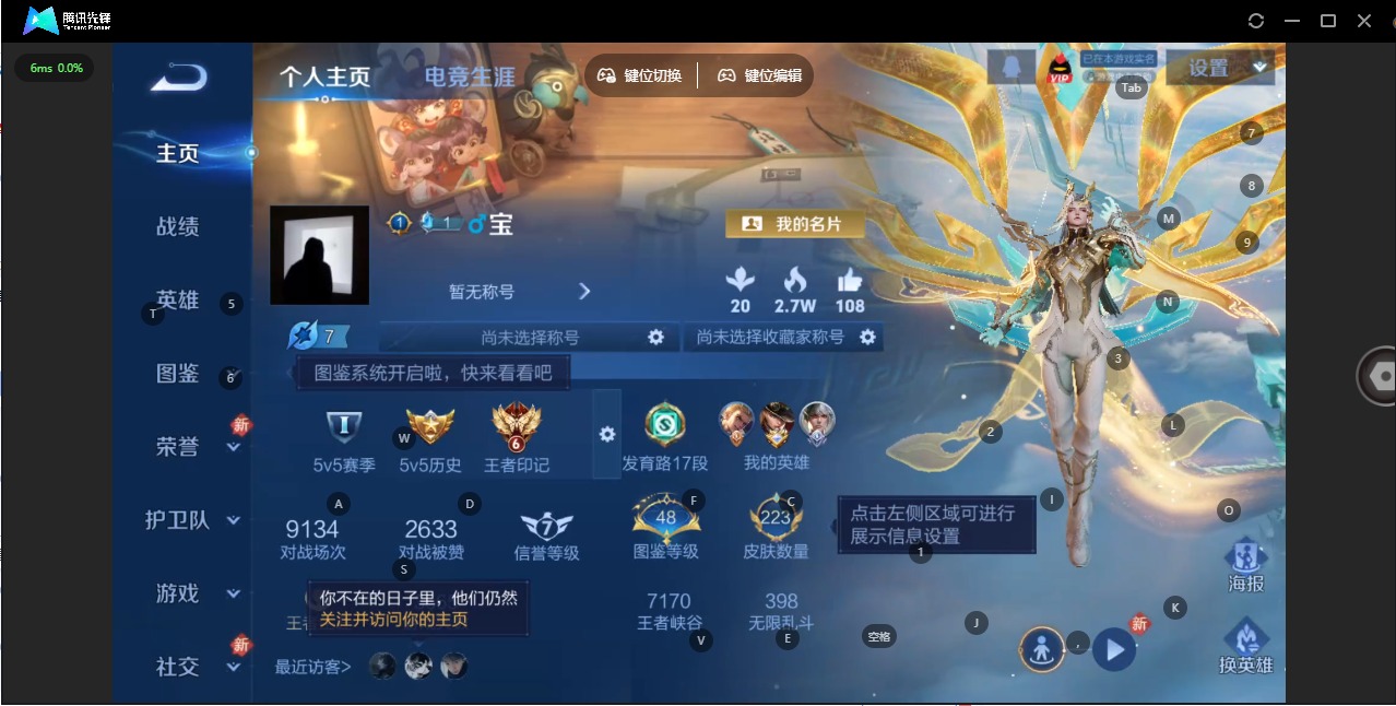 HPQM4108080和平精英账号详情图40