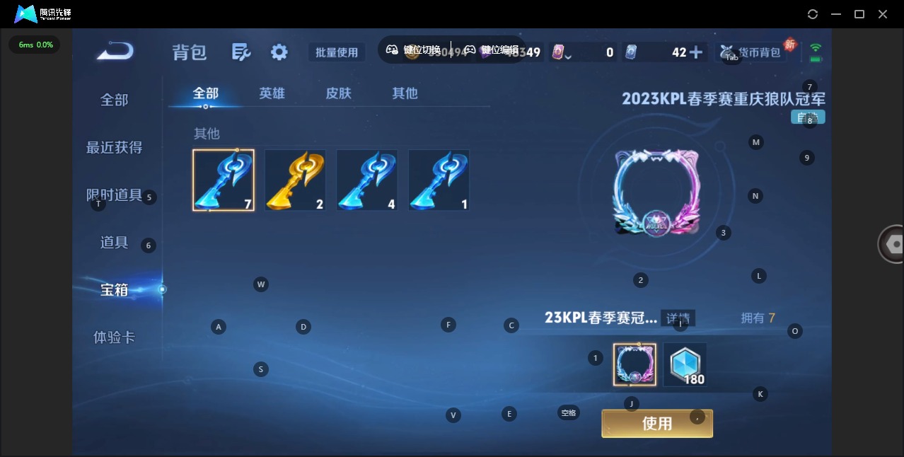 HPQM4108080和平精英账号详情图48