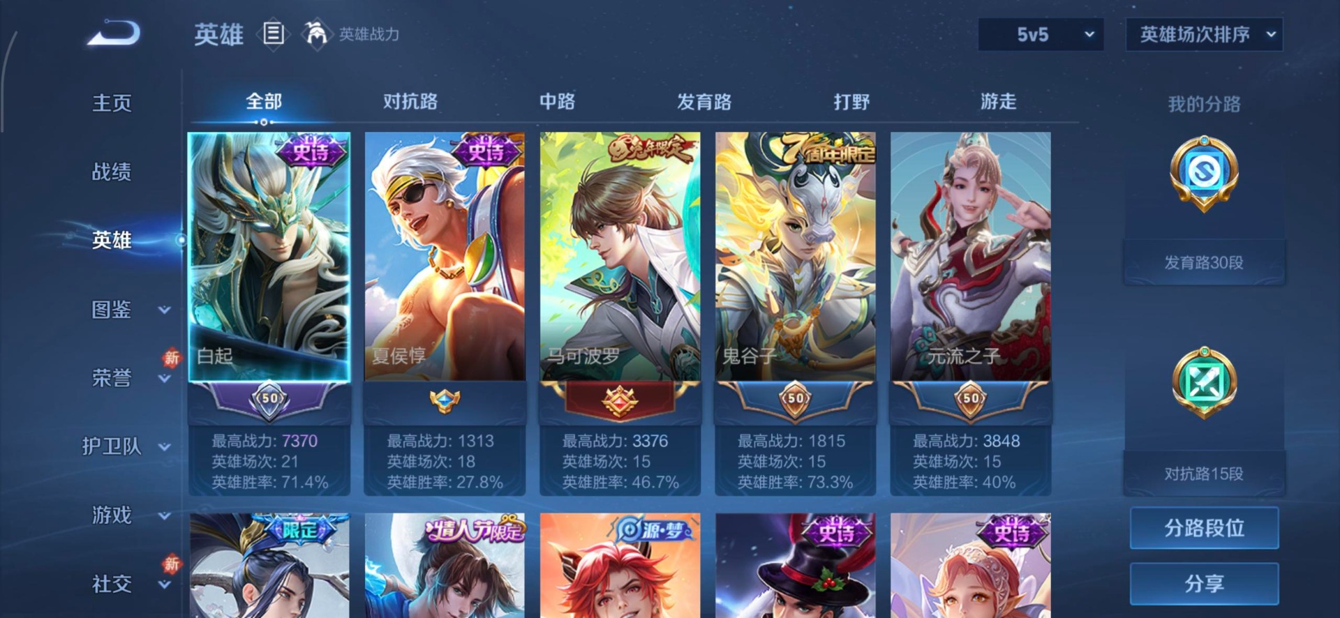 WZCMW4205256王者荣耀账号详情图4