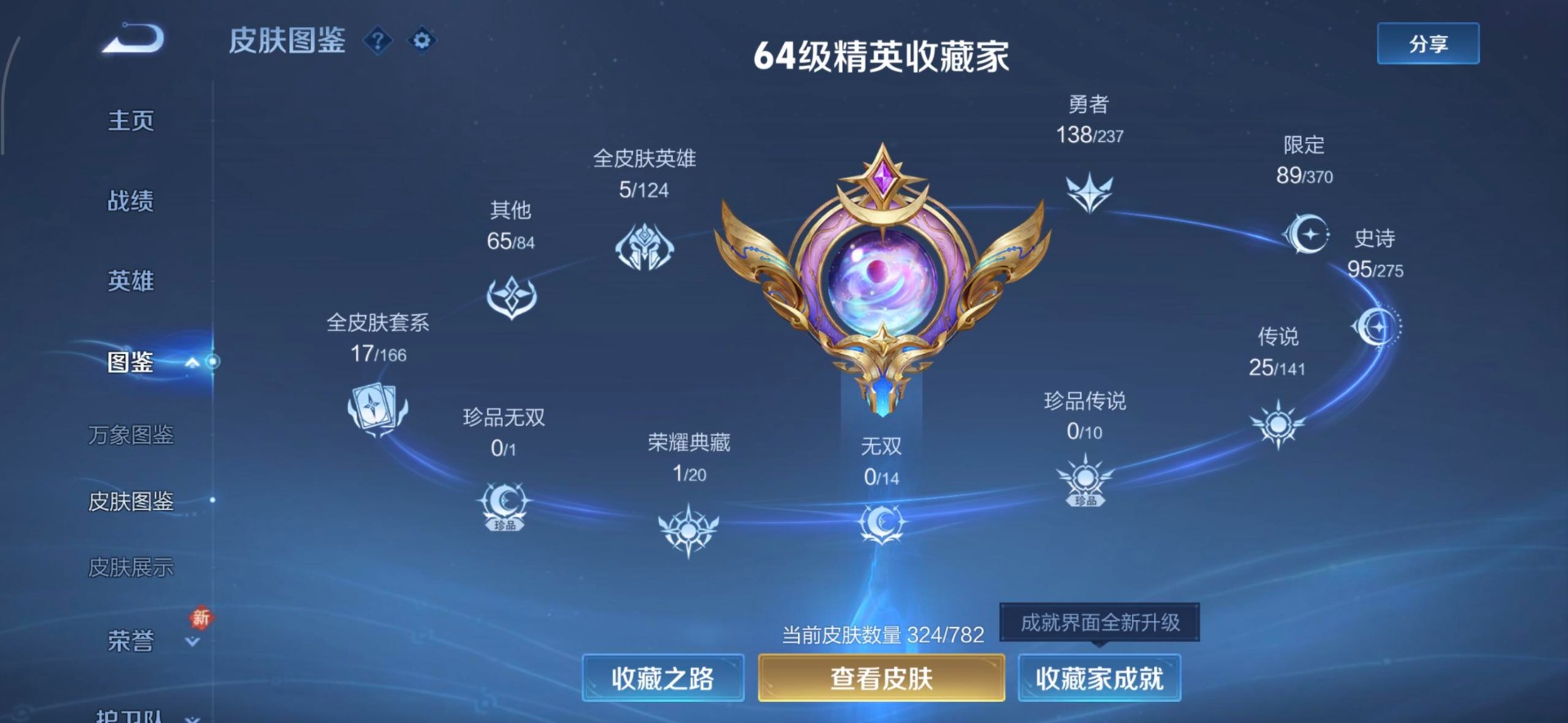 WZCMW4205256王者荣耀账号详情图6